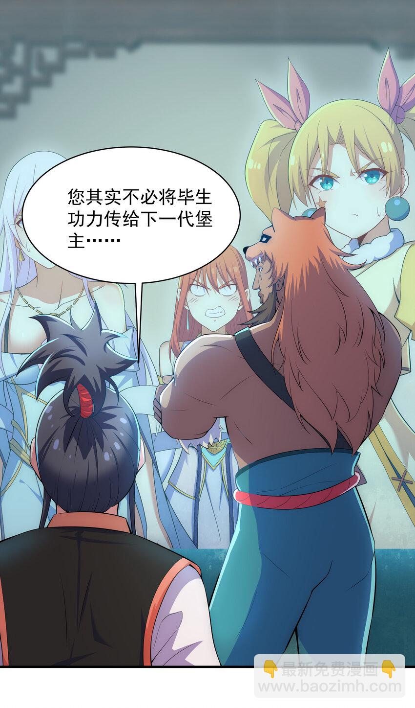 031 真正的星星-第32话