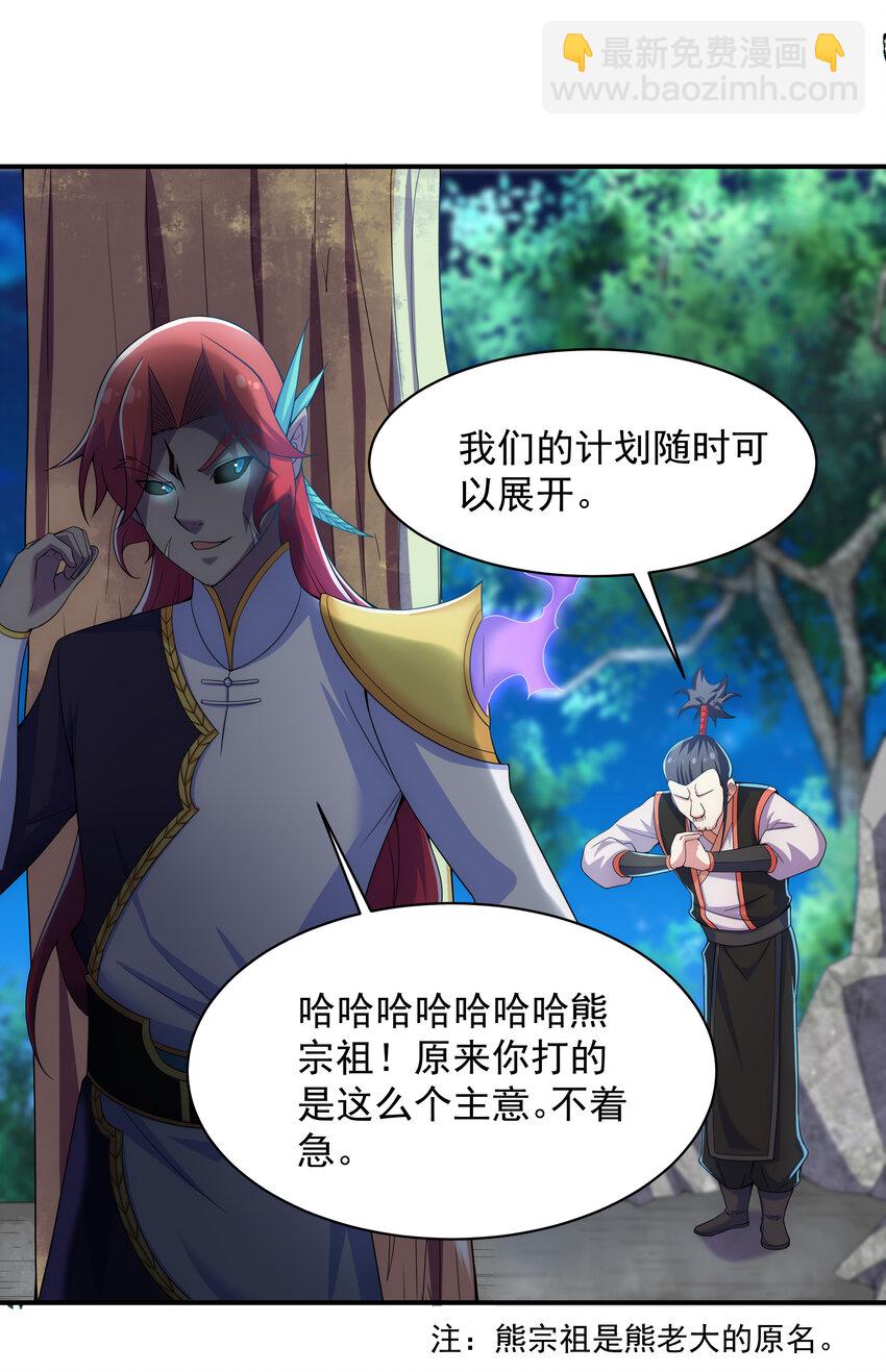 031 真正的星星-第32话