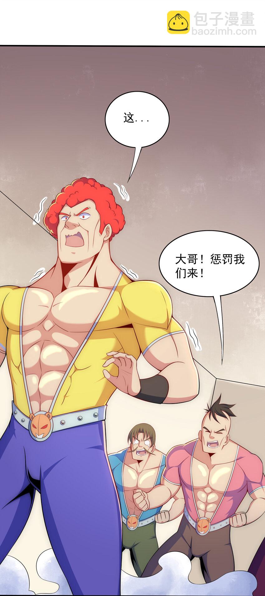 031 真正的星星-第32话