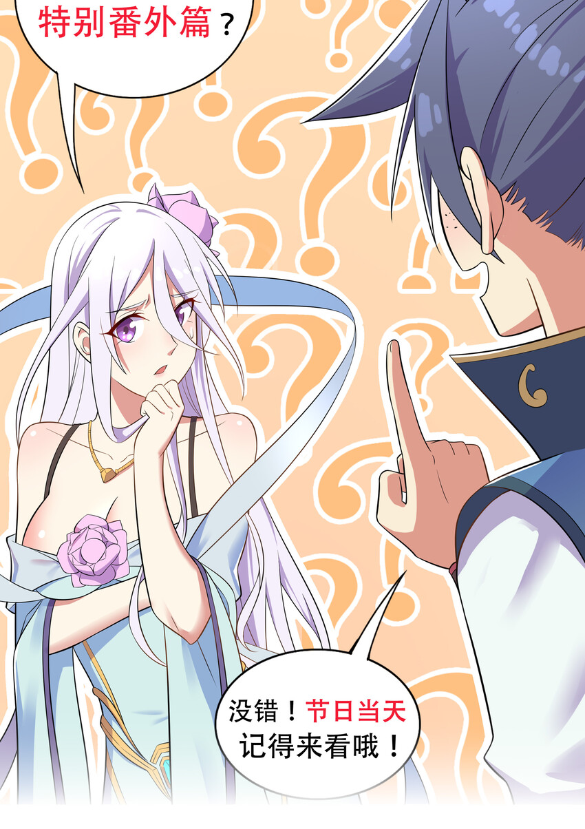 031 真正的星星-第32话