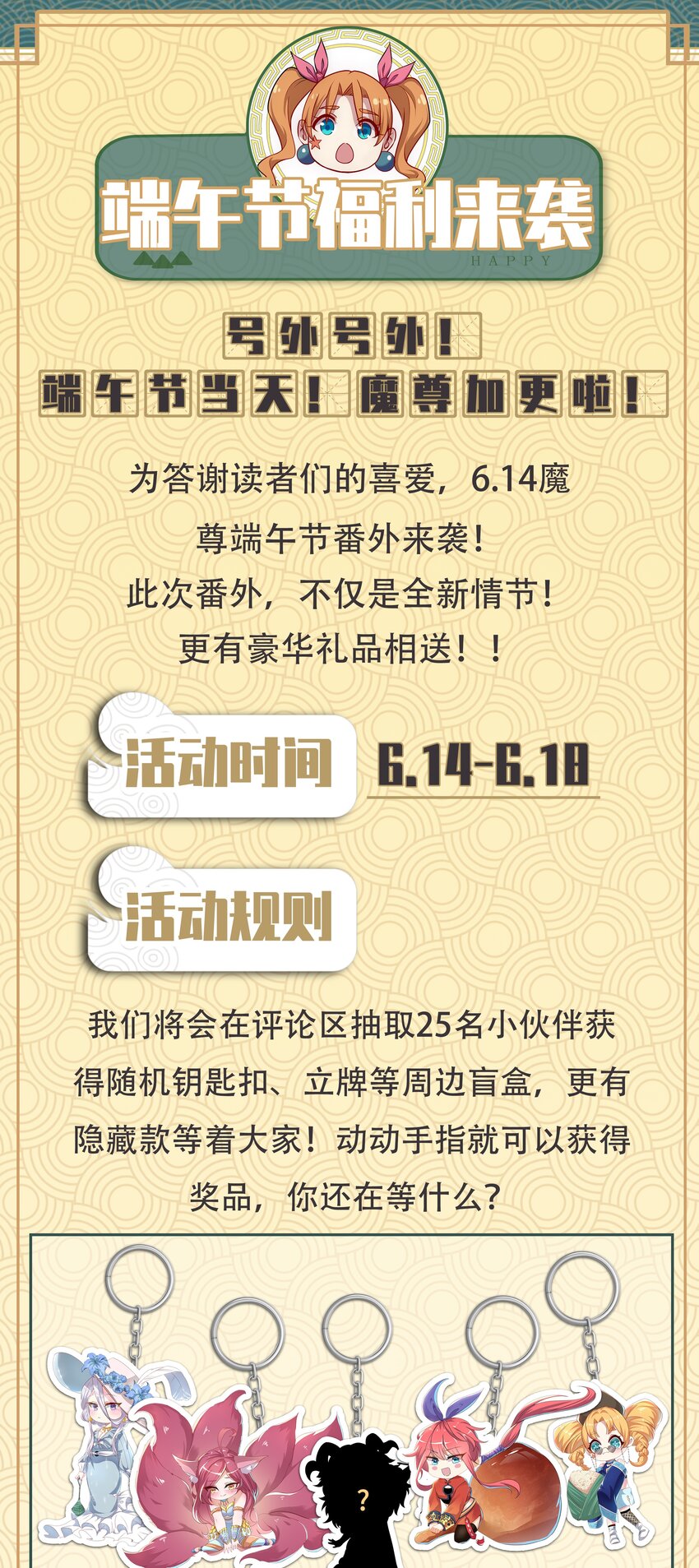 031 真正的星星-第32话