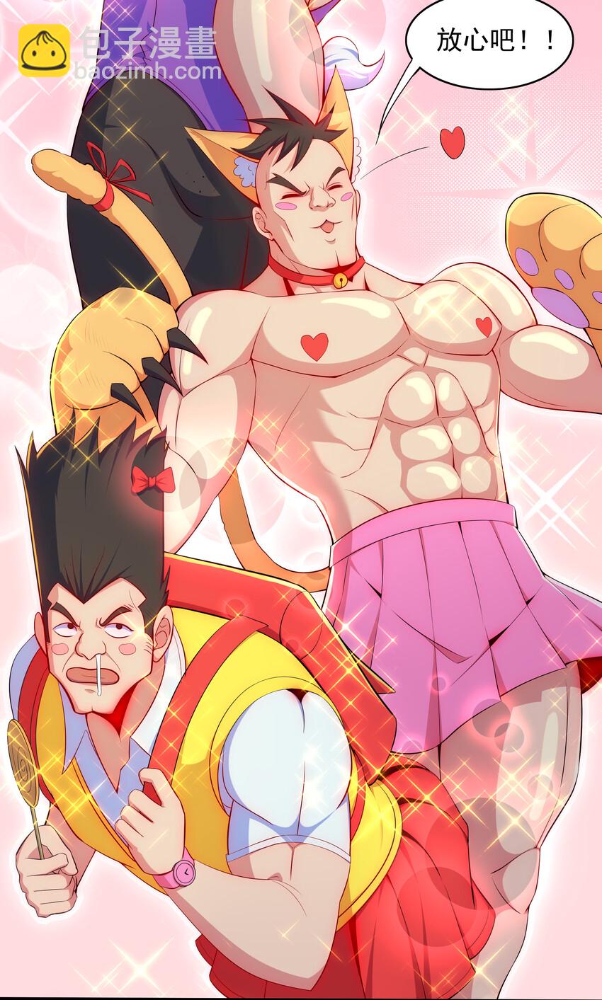 031 真正的星星-第32话