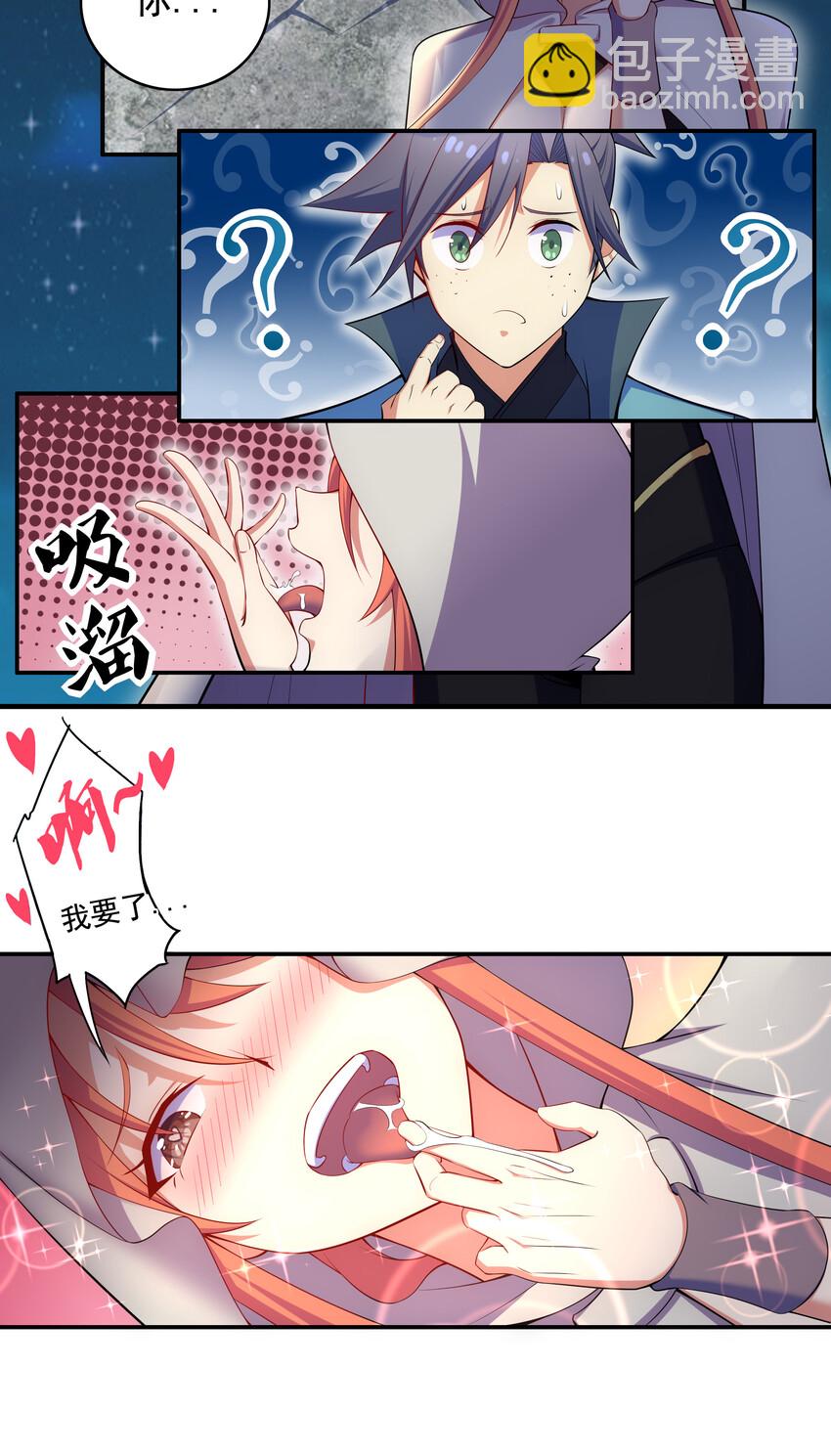 32 邹钰又被盯上了-第34话