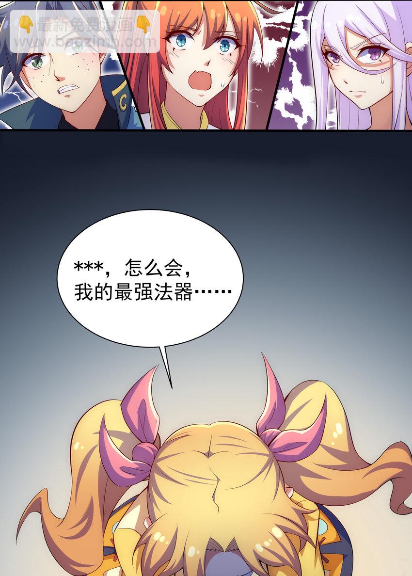 32 邹钰又被盯上了-第34话