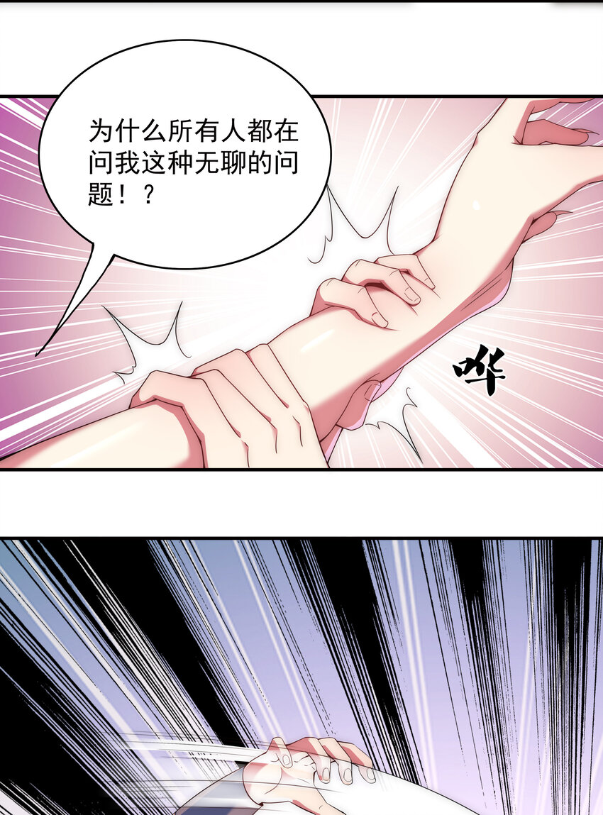 34 你果然是我要找的人-第36话