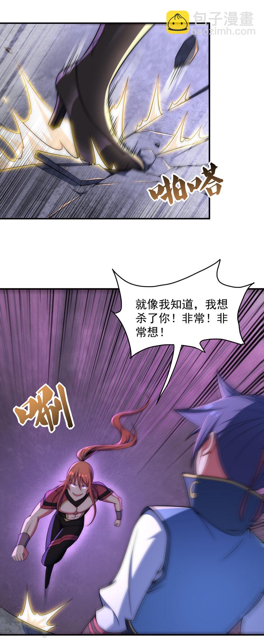 34 你果然是我要找的人-第36话