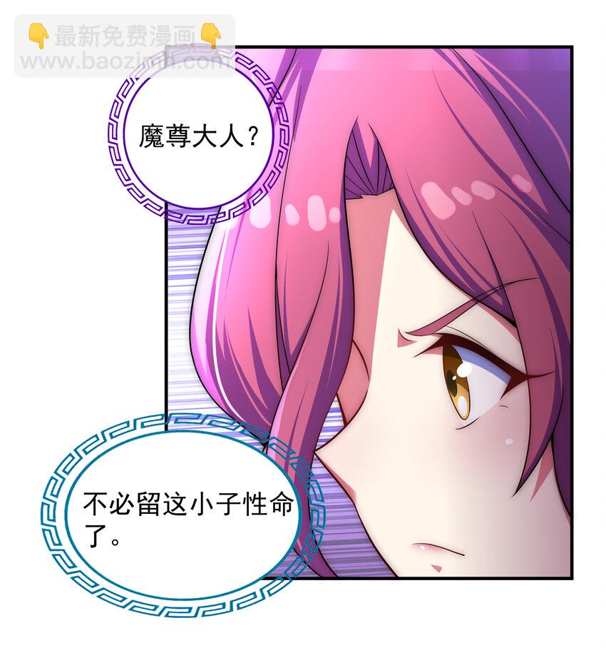 34 你果然是我要找的人-第36话