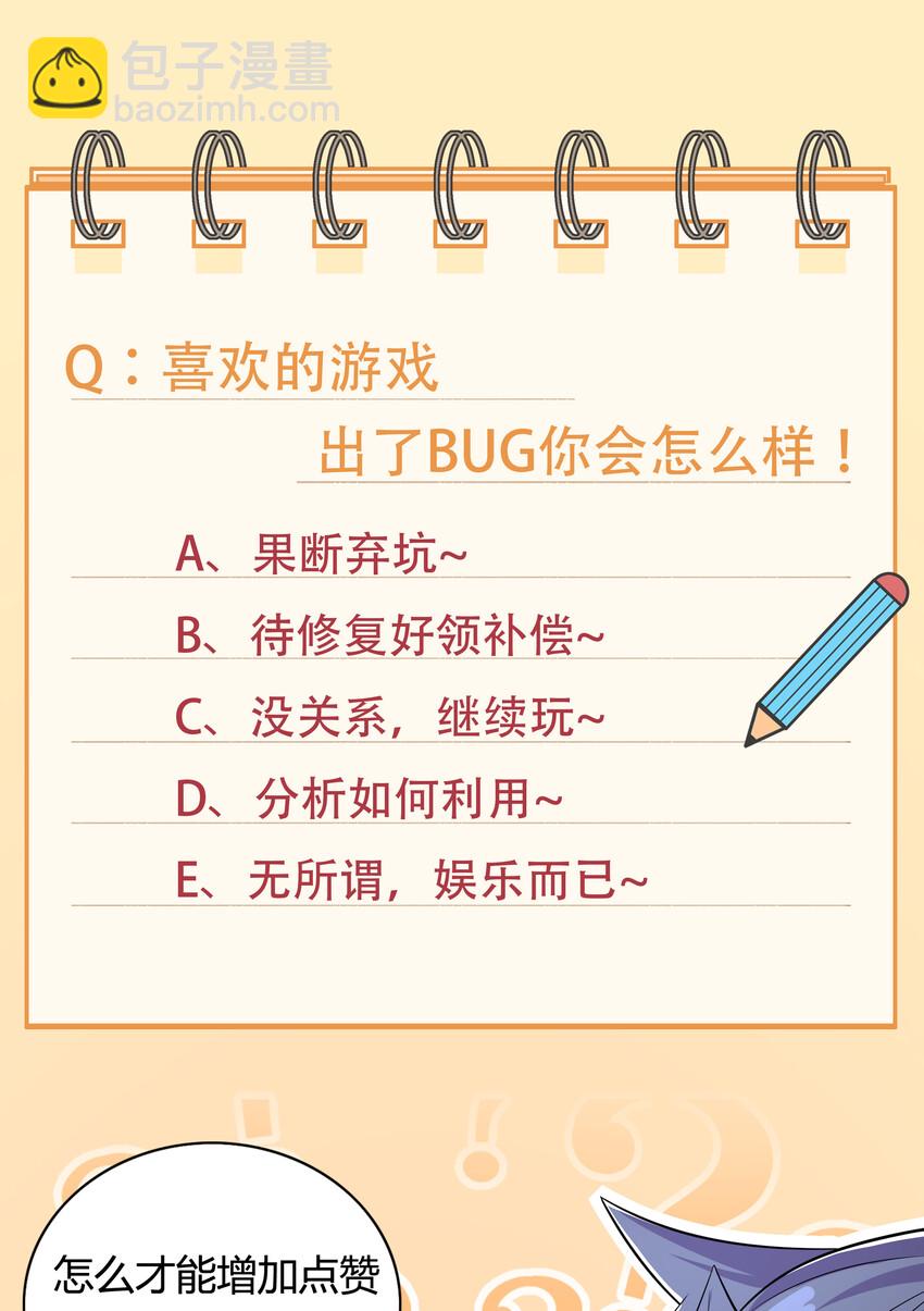 最強魔尊的退休生活從攻略主角開始 - 34 你果然是我要找的人 - 4