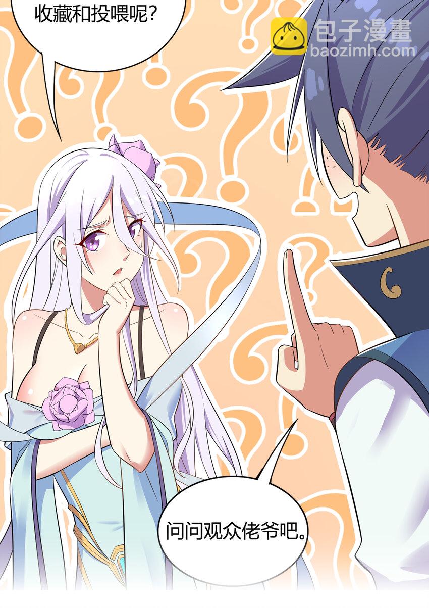 34 你果然是我要找的人-第36话