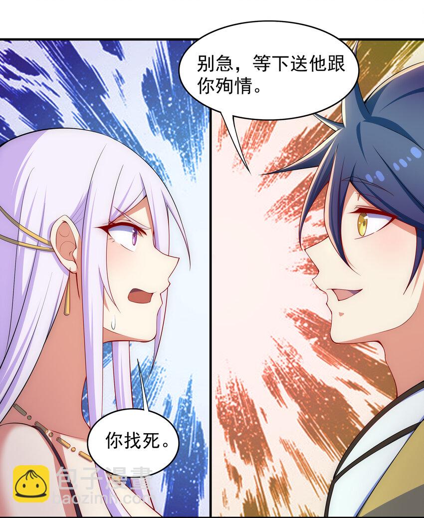 34 你果然是我要找的人-第36话