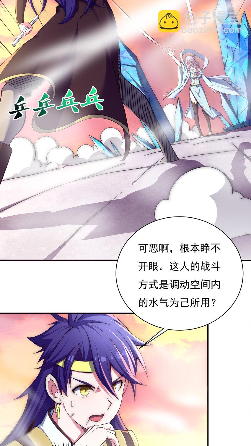 36 有钱了不起么(1/2)-第38话