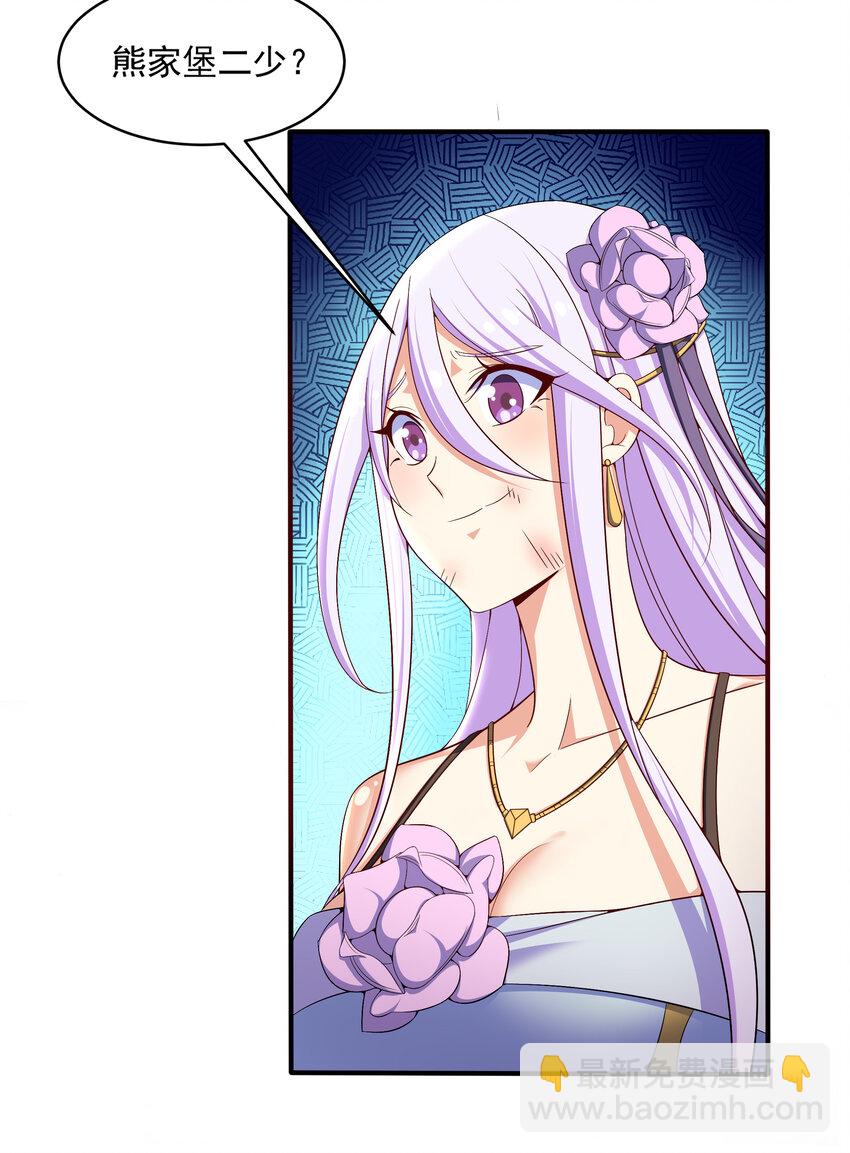 36 有钱了不起么(1/2)-第38话