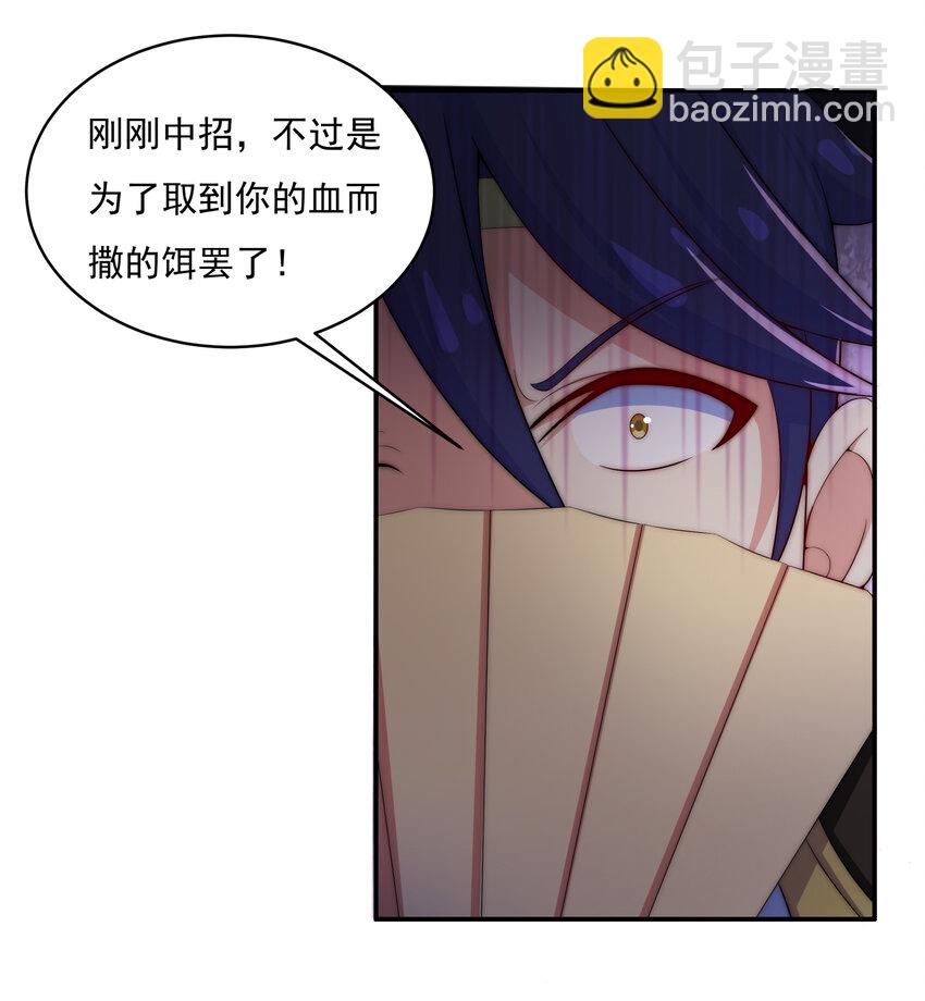 36 有钱了不起么(1/2)-第38话