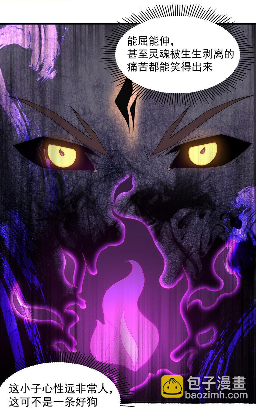 36 有钱了不起么(1/2)-第38话