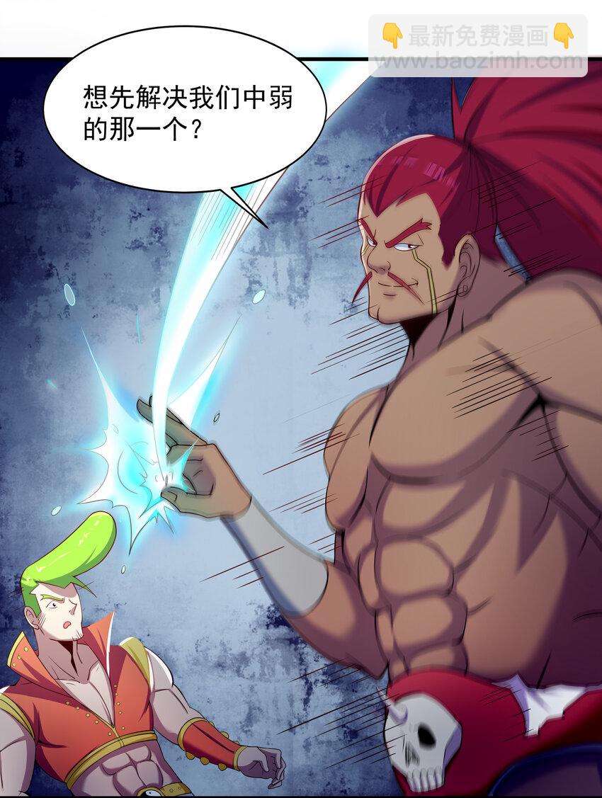 38 熊熊子的急智-第40话