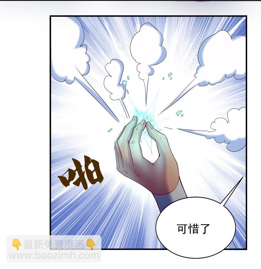 38 熊熊子的急智-第40话