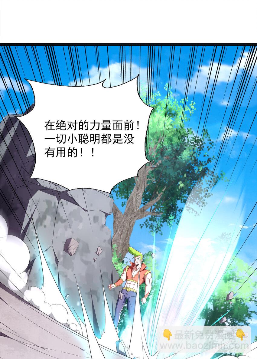 38 熊熊子的急智-第40话