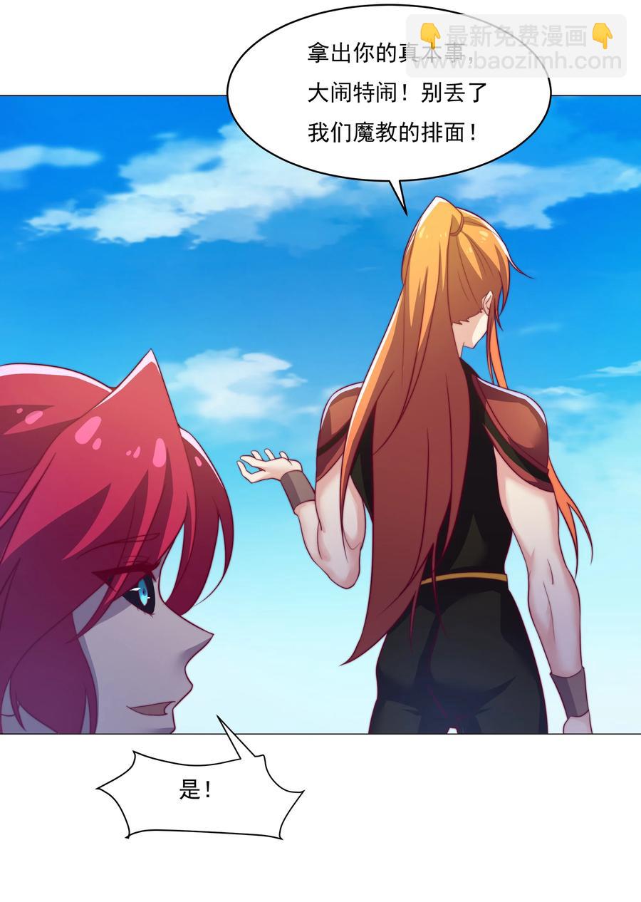 42 兄妹情-第44话