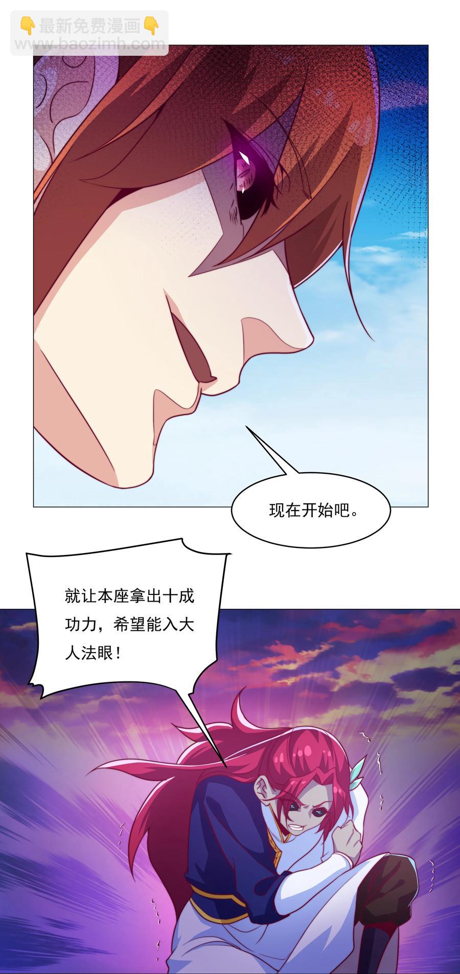 42 兄妹情-第44话