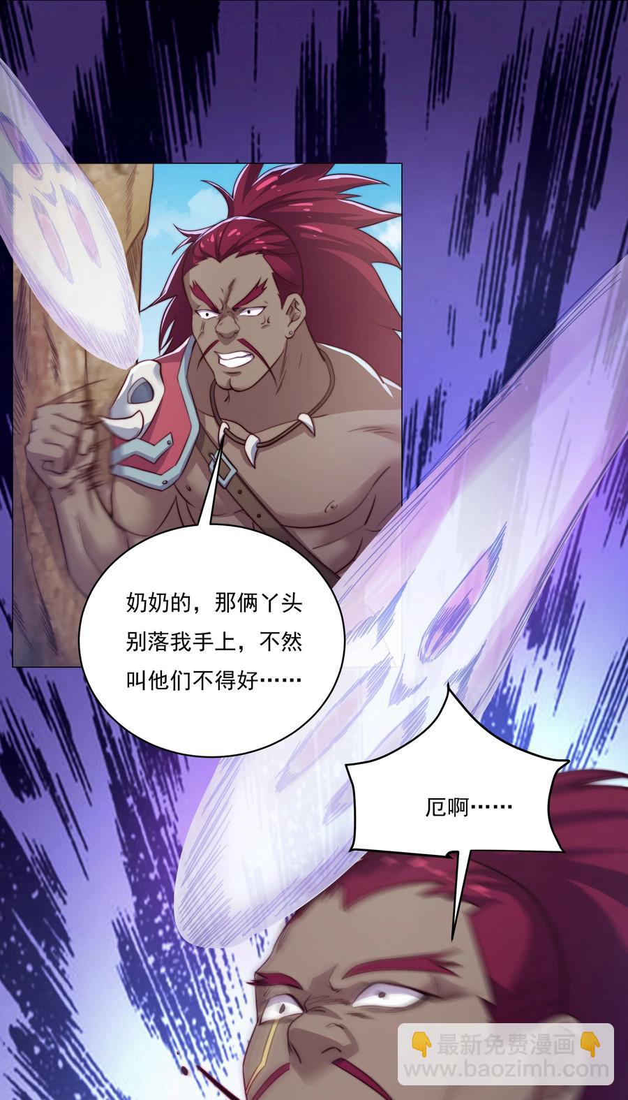 42 兄妹情-第44话