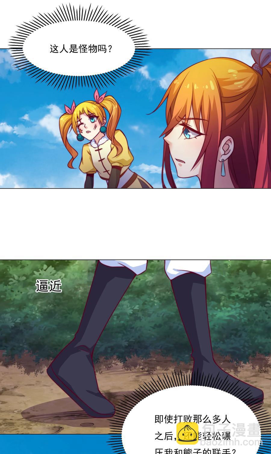 42 兄妹情-第44话