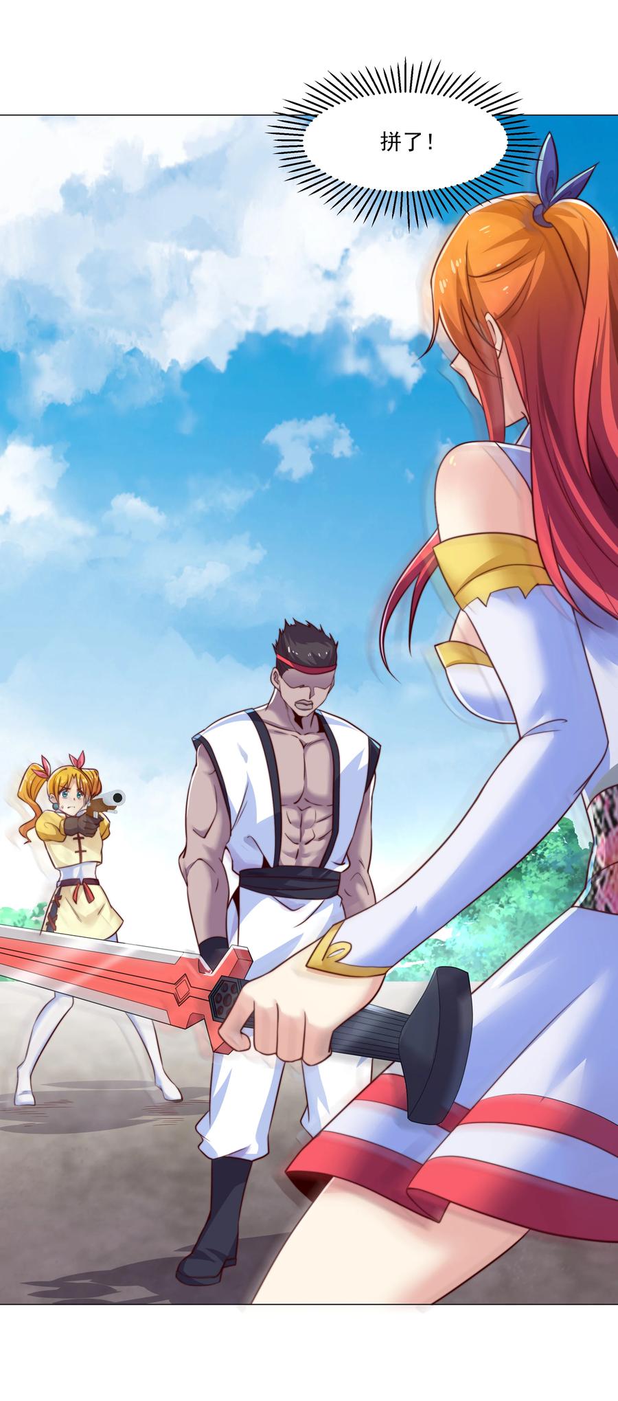 42 兄妹情-第44话