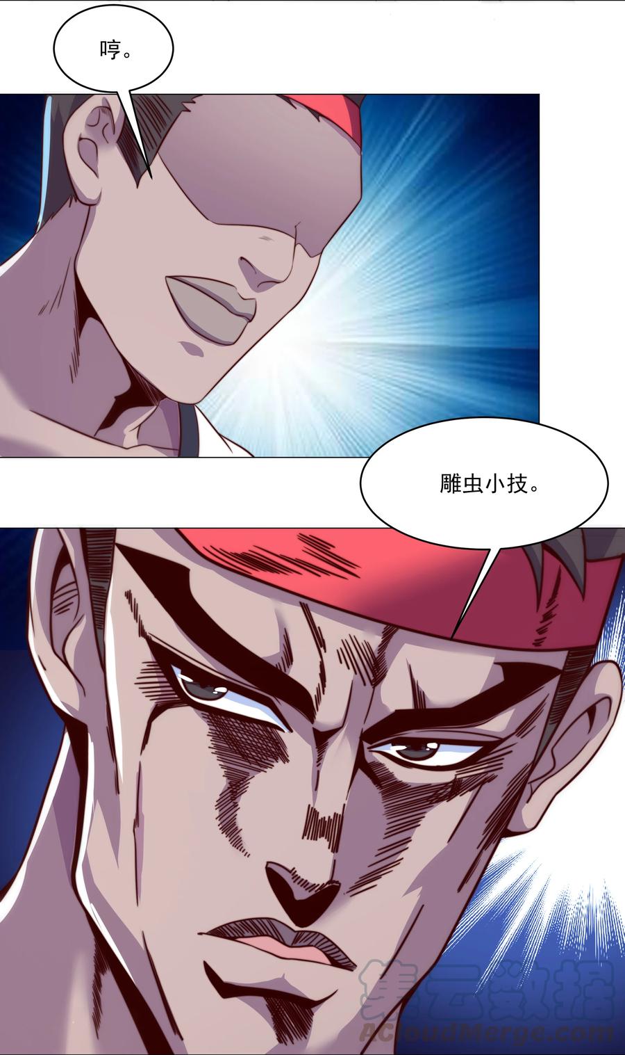 42 兄妹情-第44话