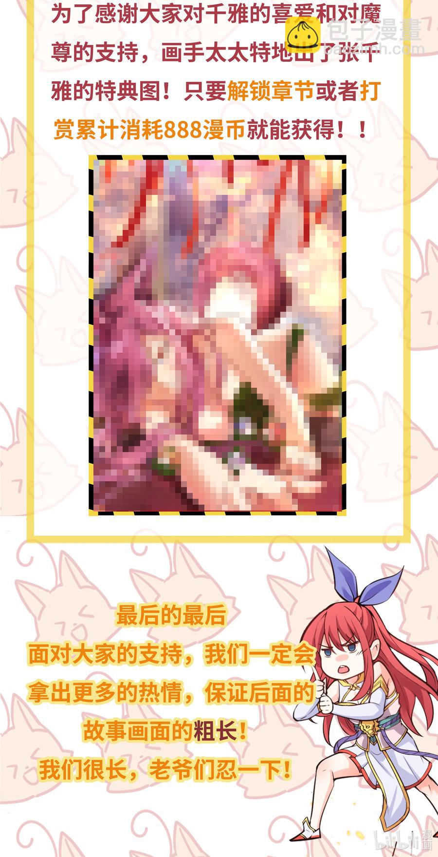 42 兄妹情-第44话