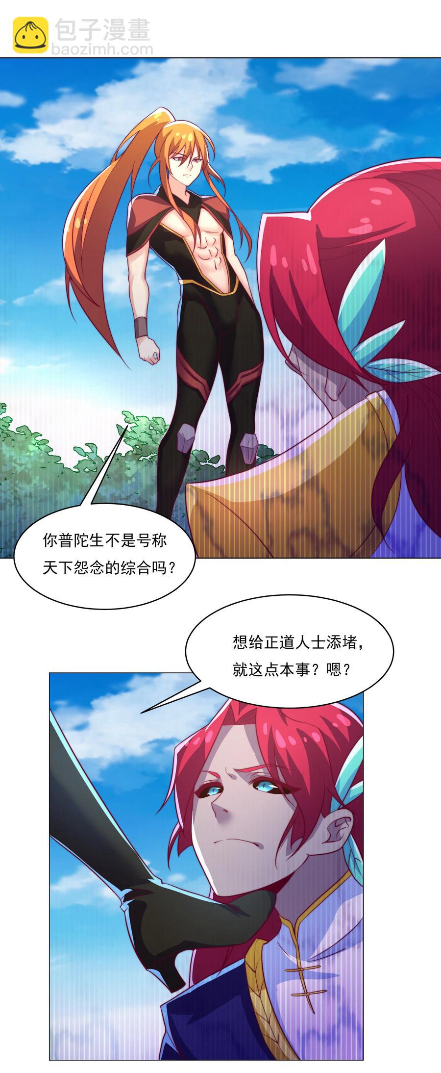 42 兄妹情-第44话