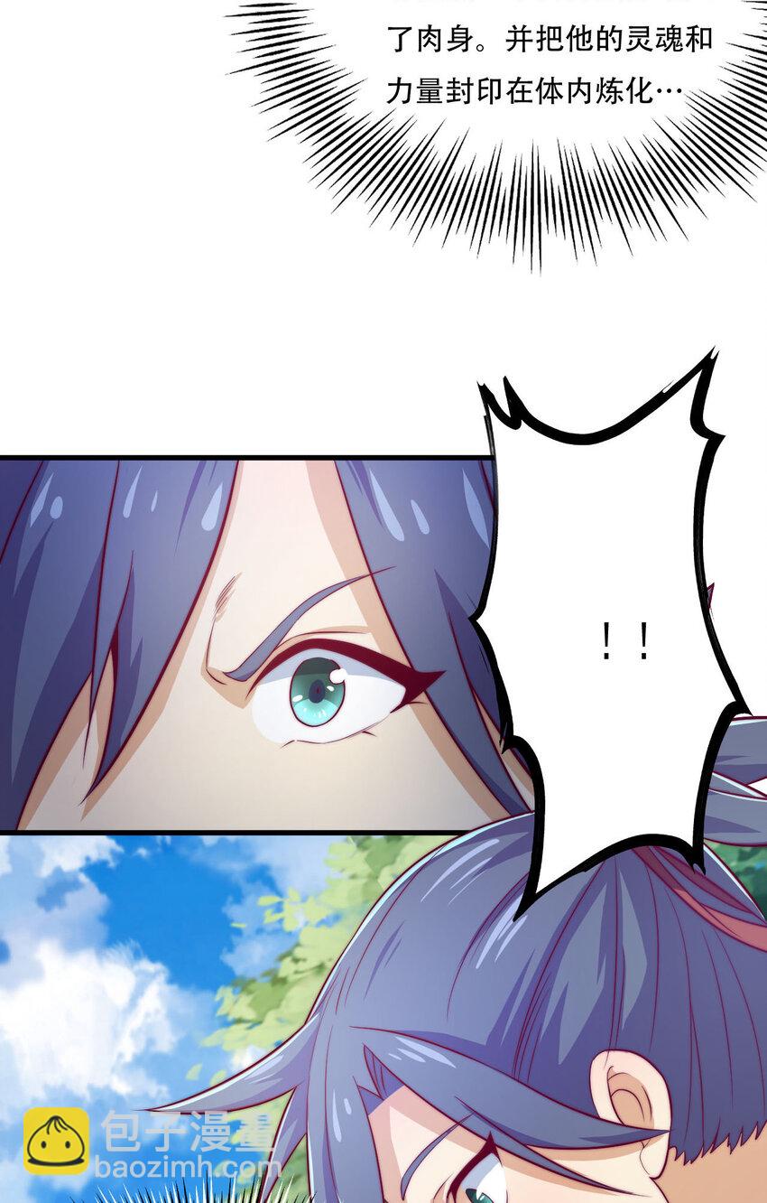 44 邹钰的计策(1/2)-第46话