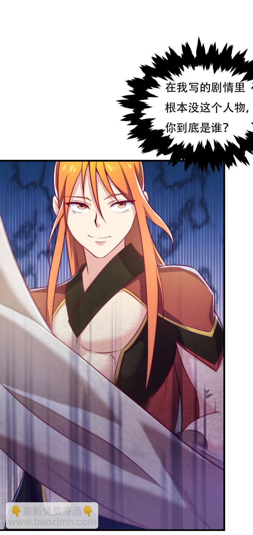 44 邹钰的计策(1/2)-第46话