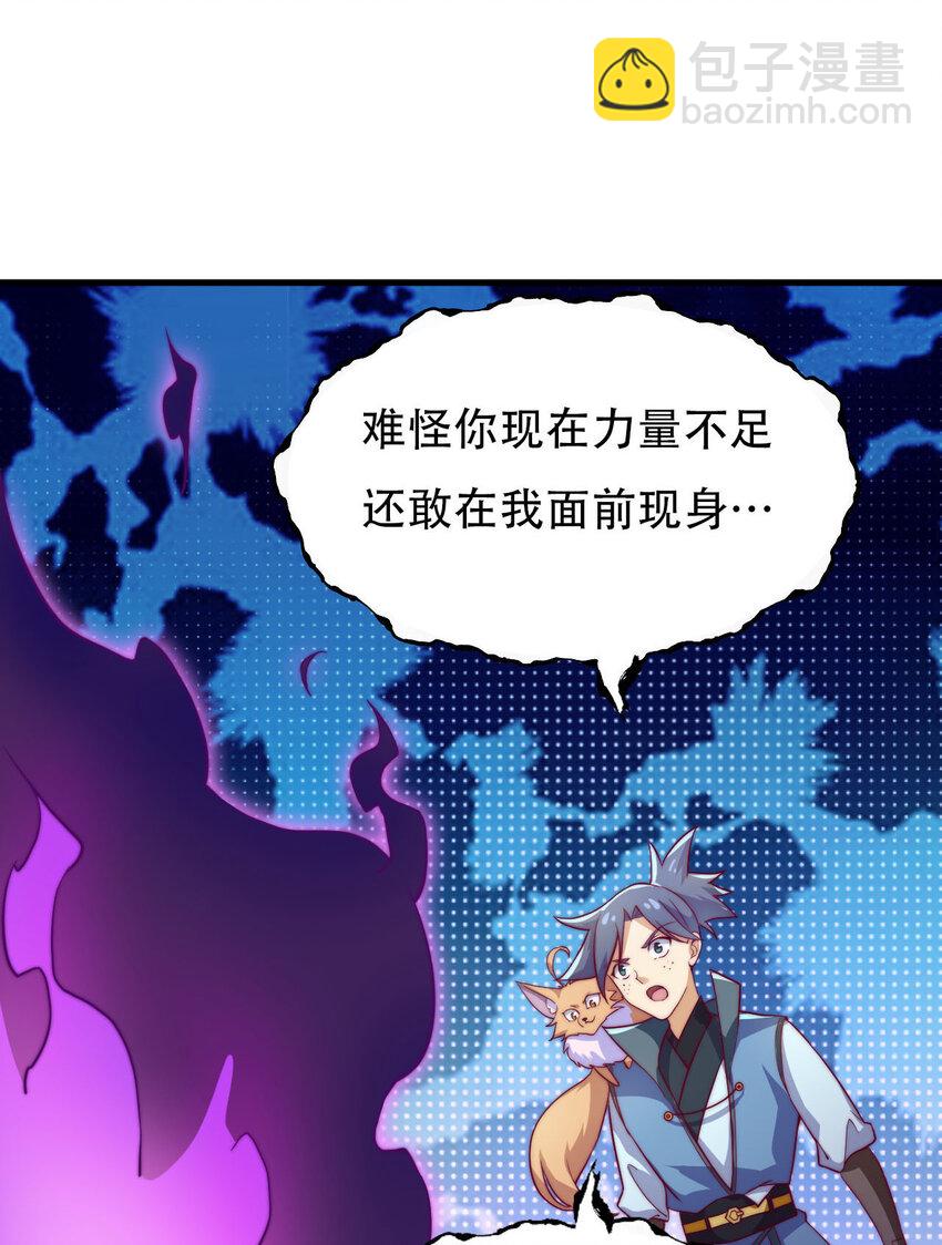 44 邹钰的计策(1/2)-第46话