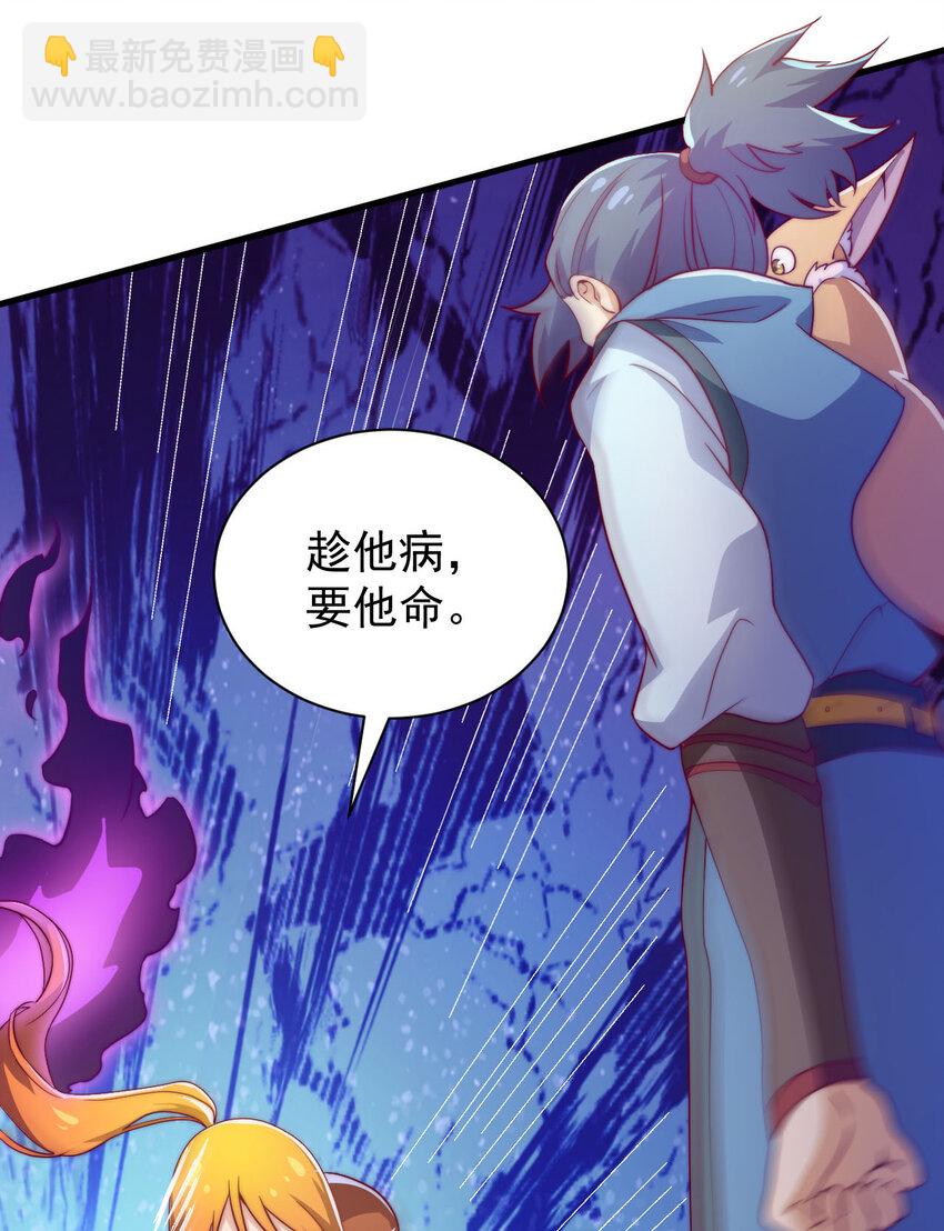 44 邹钰的计策(1/2)-第46话