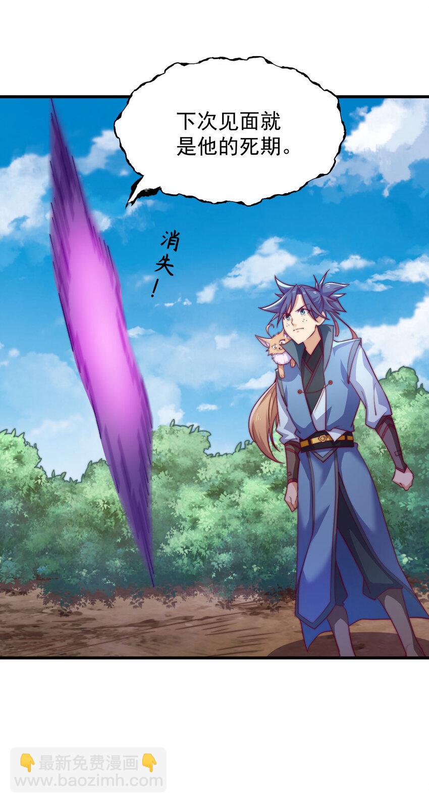 44 邹钰的计策(1/2)-第46话