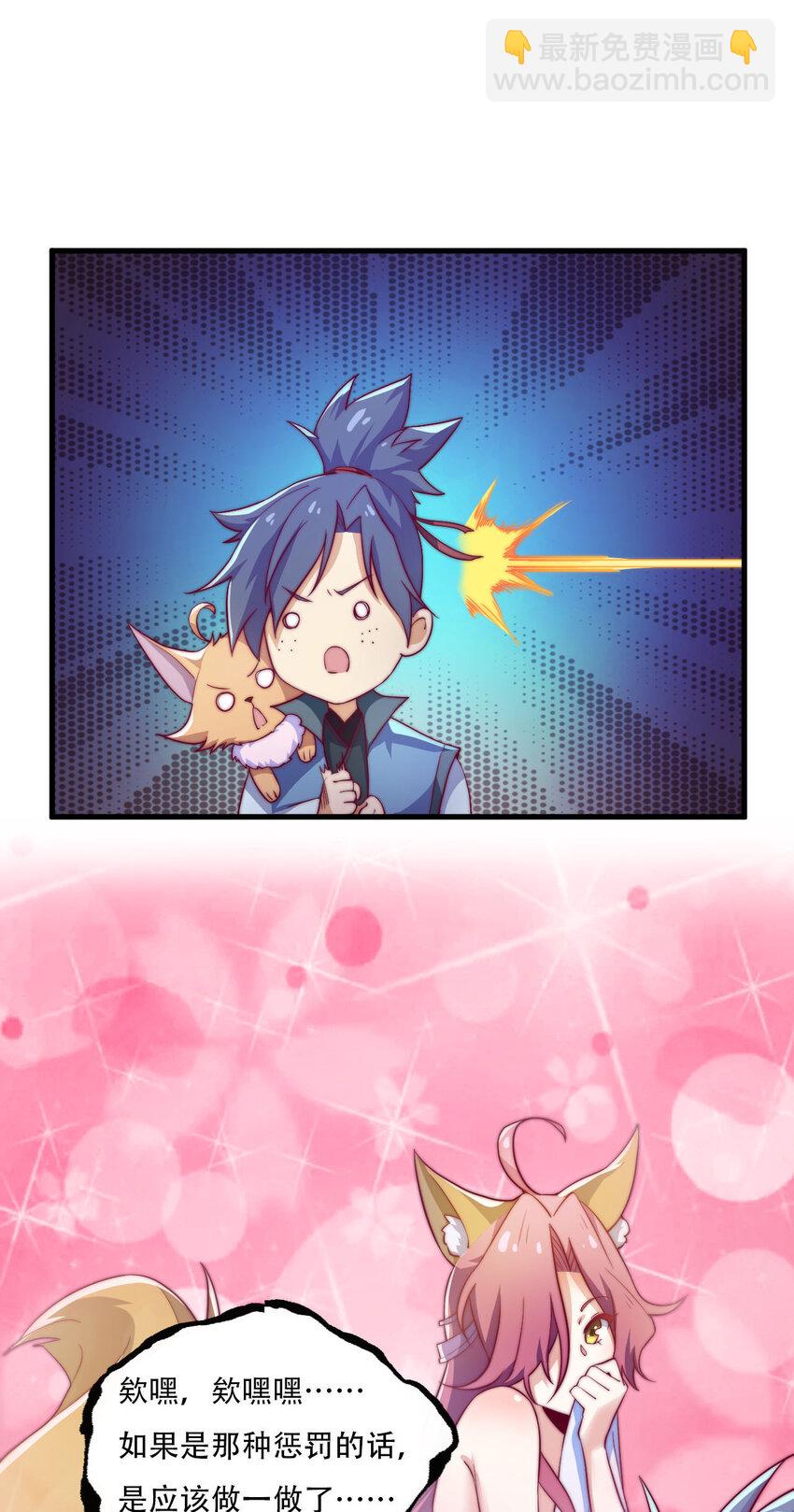 44 邹钰的计策(1/2)-第46话