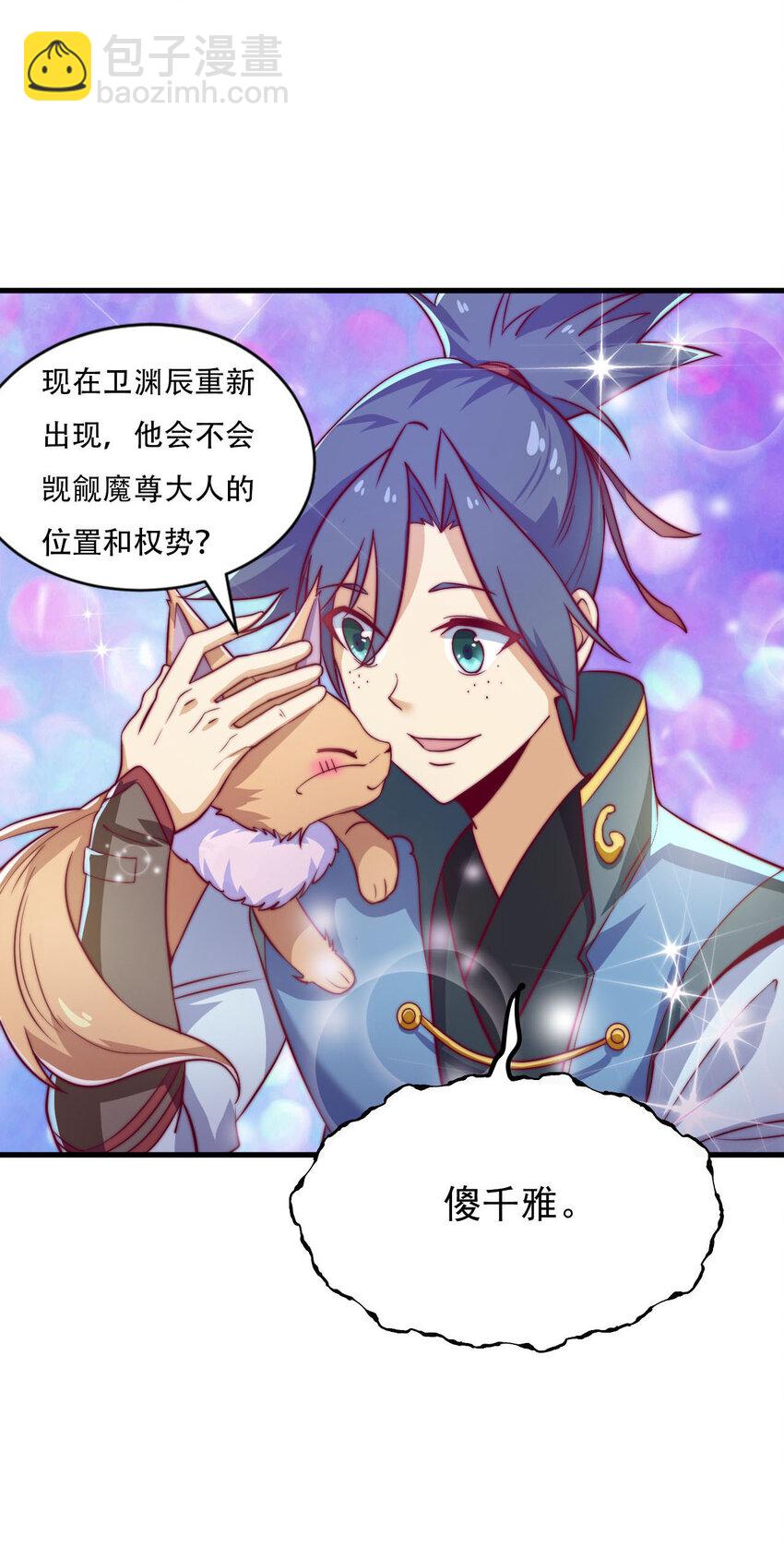 44 邹钰的计策(1/2)-第46话