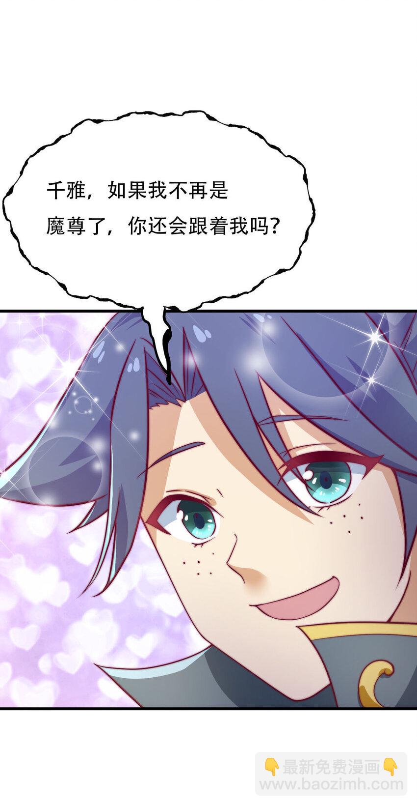 44 邹钰的计策(1/2)-第46话