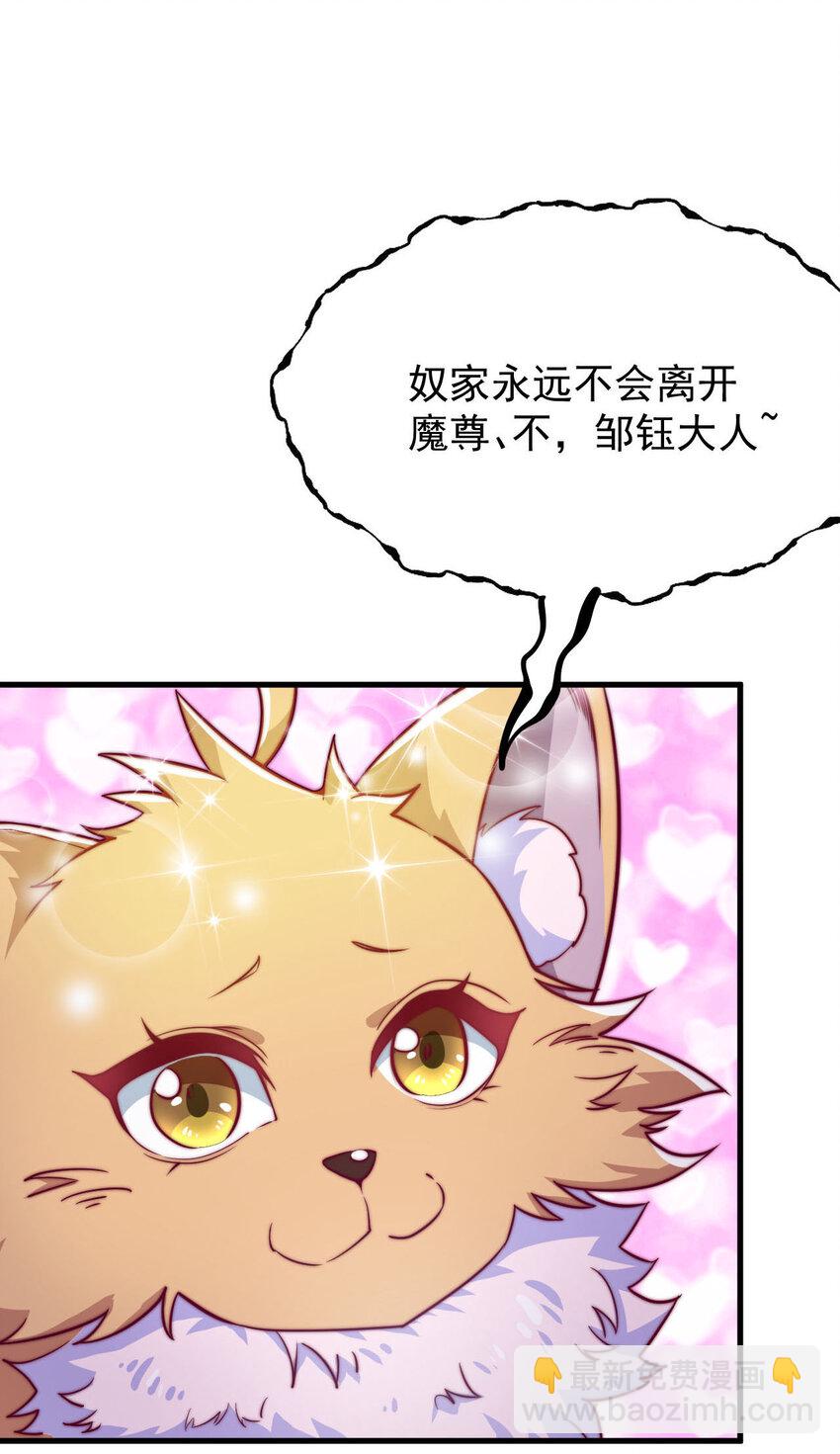 44 邹钰的计策(1/2)-第46话