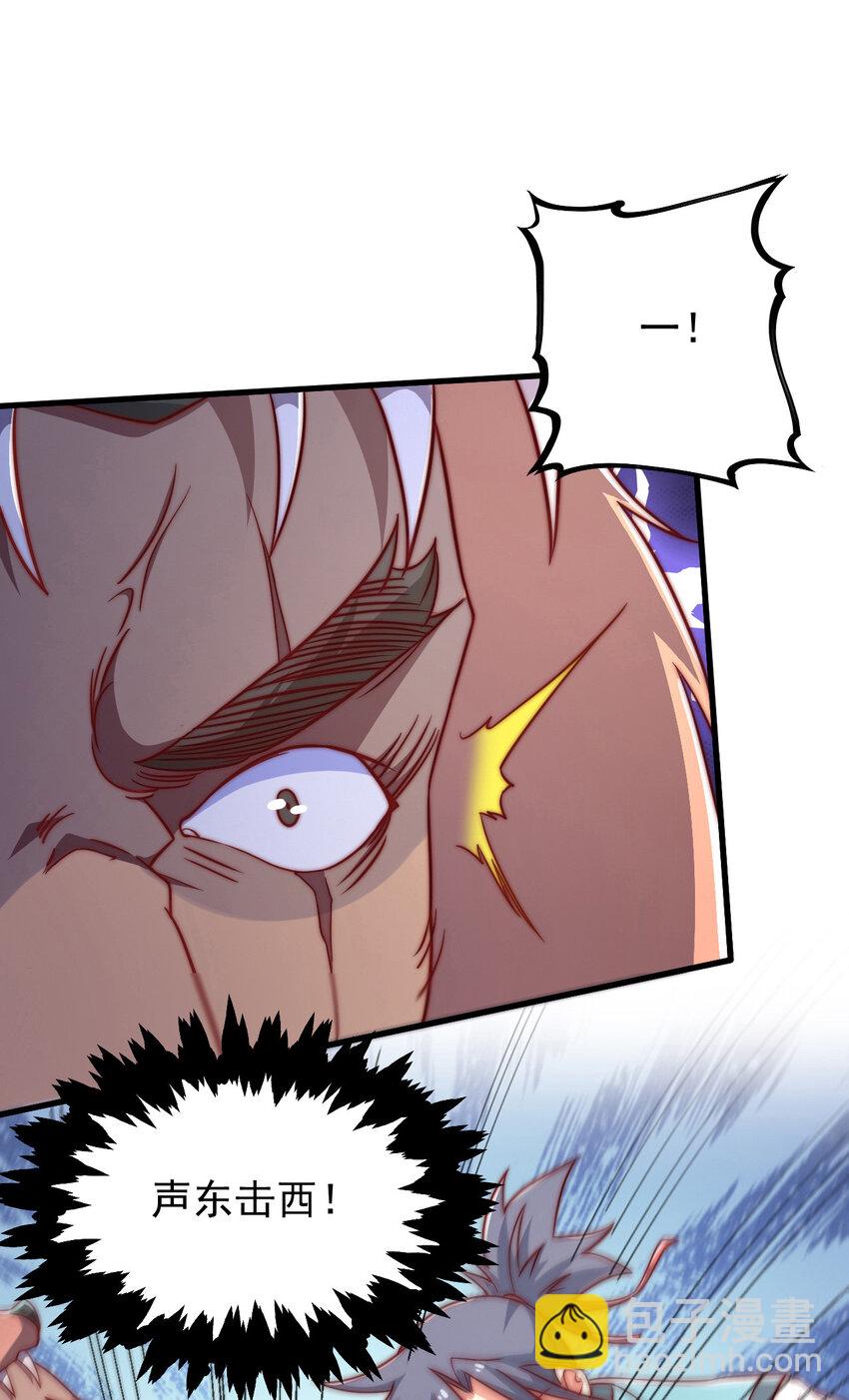 44 邹钰的计策(1/2)-第46话