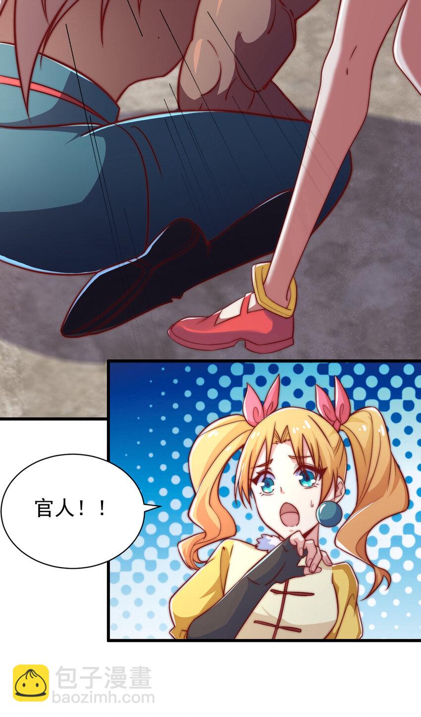 44 邹钰的计策(1/2)-第46话