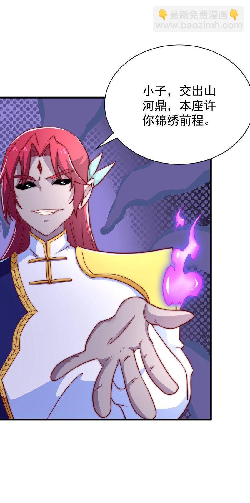 44 邹钰的计策(1/2)-第46话