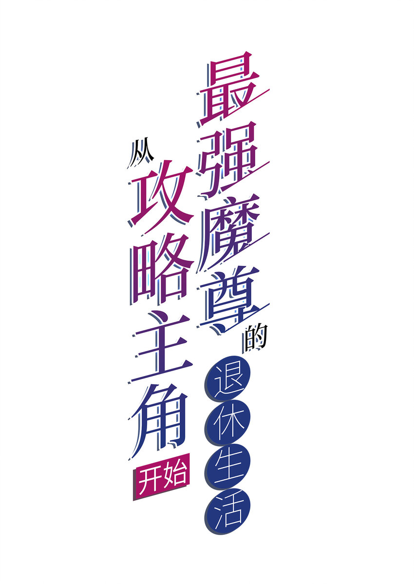 48 百里云舒(1/3)-第50话