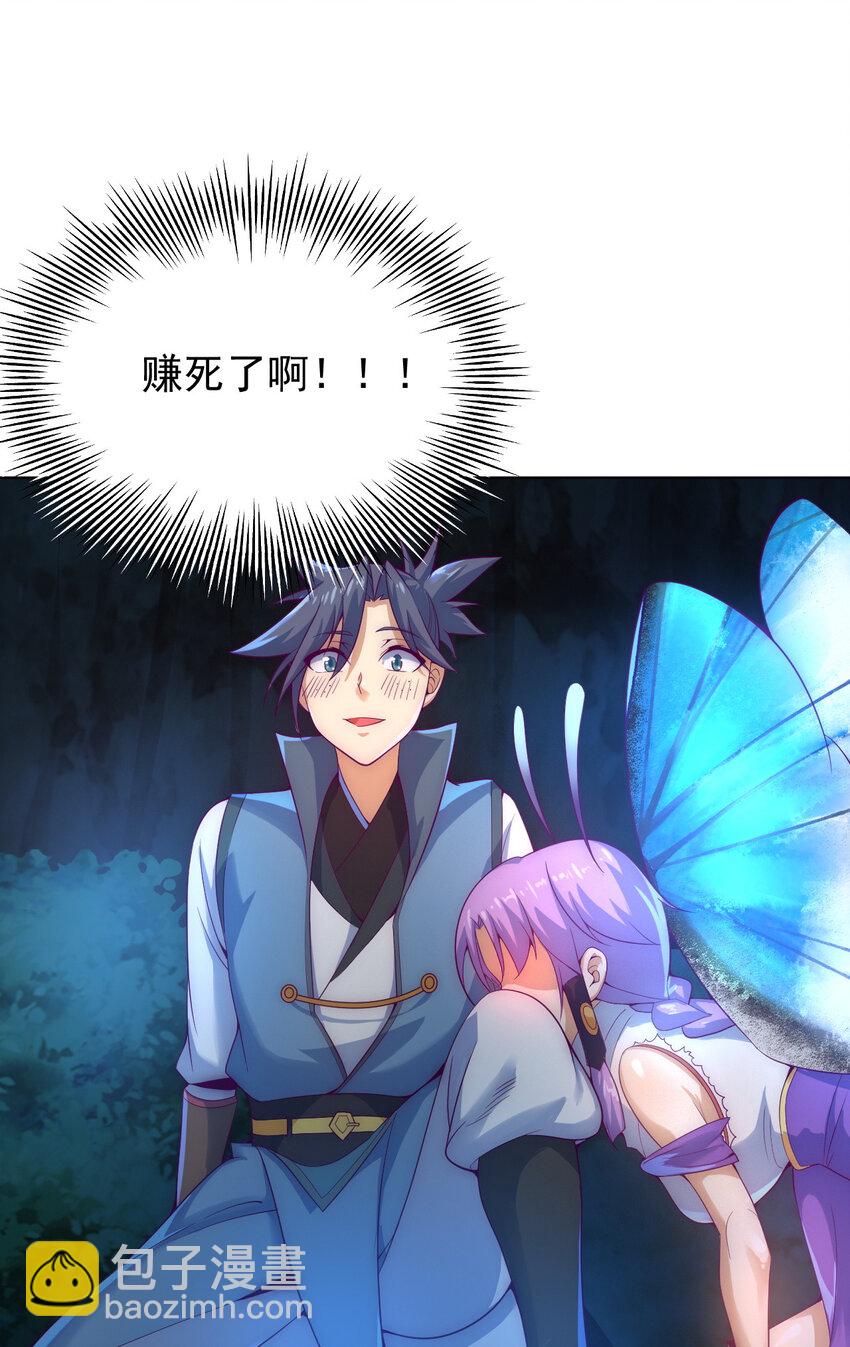 48 百里云舒(1/3)-第50话