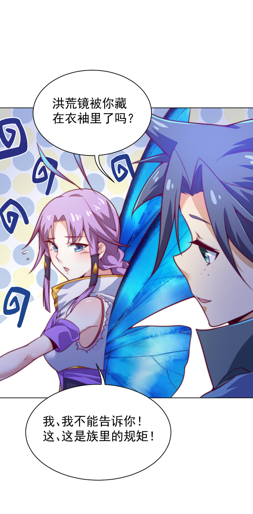 48 百里云舒(1/3)-第50话