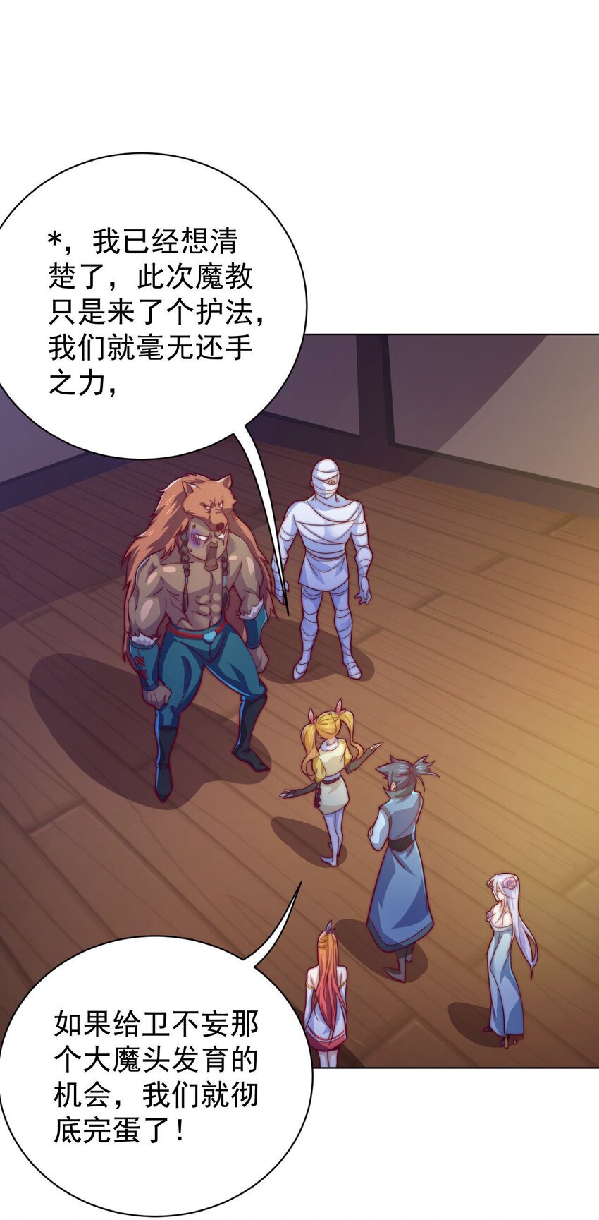 46 异常(1/2)-第48话