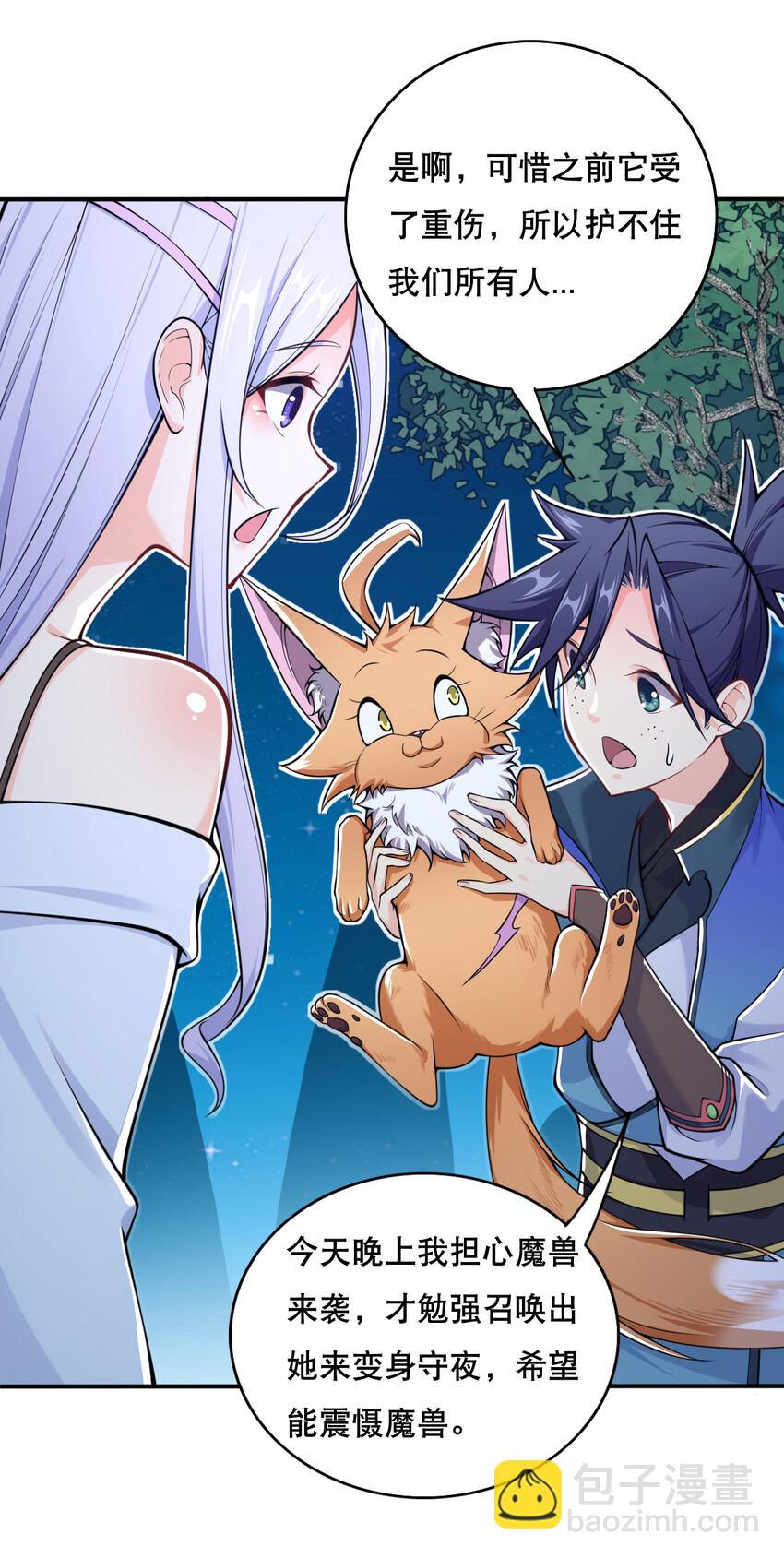 005 一男三女的夜(1/2)-第6话