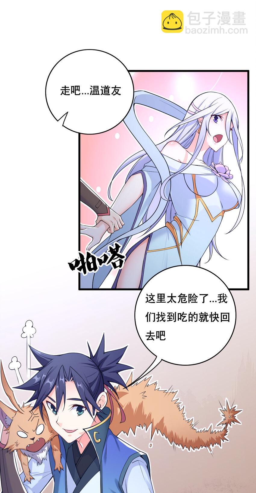 005 一男三女的夜(1/2)-第6话