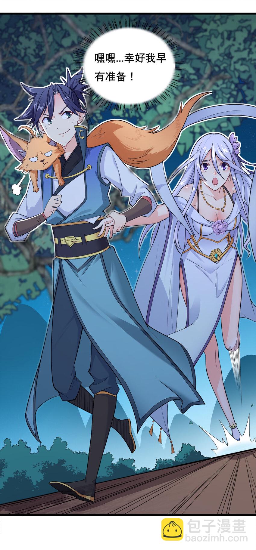 005 一男三女的夜(1/2)-第6话