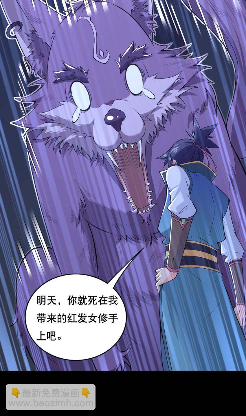 005 一男三女的夜(1/2)-第6话