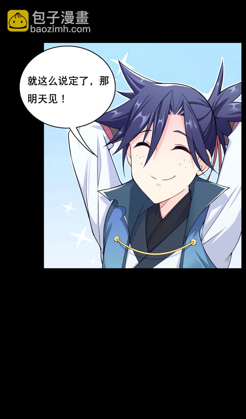 005 一男三女的夜(1/2)-第6话